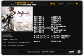 最终幻想13-2十一项属性修改器分享