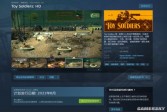【单机】动作策略游戏《玩具士兵HD》Steam