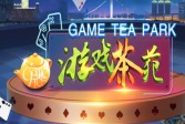 游戏茶苑app下载,安卓手机版v2.3.5版