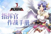 梦幻模拟战手游11月29日更新公告