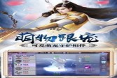 剑舞诛仙内购版手游下载,安卓手机版v2.3