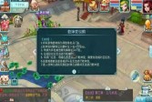 仙剑奇侠传3D回合12月21日更新公告
