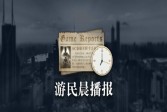 【单机】游民晨播报：《量子误差》公布最新预告片