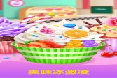 宝宝冰淇淋蛋糕制作手游下载,安卓手机版v2.4.3