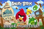 愤怒的小鸟:五周年版下载,安卓v4.2.3休闲益智手游