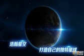 飞跃星球无限金币中文版下载,安卓v6.1