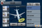 模拟空中交通管制中文版下载,安卓v6.1.4休闲益智手游