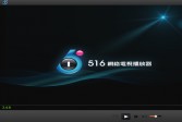 516网络电视3.4.8官方版下载