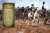 骑马与砍杀：1776美国革命战争中文版下载,即时战略单机版