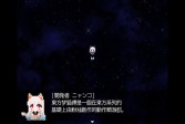 东方梦猫传中文版下载,Nyanco