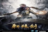 【单机】《轩辕剑7》中文版Steam正式版下载发布