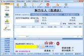 店老大服装店进销存管理软件(网络版)v3.7官方版下载