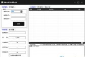 快刀自动刷火车票抢票软件V5.2官方版下载