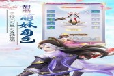 幻剑武侠传手游下载,安卓手机版v2.3.3
