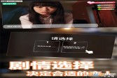恋爱进行时心动女生手游官方版下载,安卓v1.9.1角色扮演手游