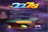 2278游戏中心平台v2.2.2.2官方版下载