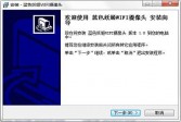 蓝色妖姬wifi摄像头驱动下载v2.2官方版下载