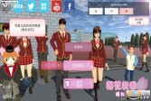 樱花校园模拟器公主服中文版下载,安卓v1.137.11