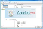 Charles抓包工具下载,V4.2.7汉化破解版软件