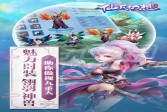 仙凡幻想电脑版1.5.1下载,手游PC版单机版