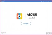 abc看图软件下载,v3.2.0.6软件