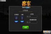 公交公司模拟器中文版下载,安卓v1.1.1休闲益智手游