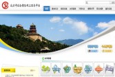 北京社会保险网上服务平台v2222最新版下载