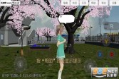 校园女生模拟器2020中文版下载,安卓v1.1休闲益智手游