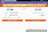 火车票抢票王app下载,安卓v3.6.2常用软件手游