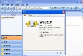 WebZip(网站整站下载器)下载,v8.0.0.1015下载,绿色破解版软件