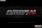 生死格斗M官方版下载,安卓v1.1.9体育竞技手游