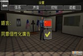 警察模拟器手机版中文破解版下载,安卓v2.3.3休闲益智手游