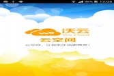 沃家云盘app下载,安卓v3.3.1常用软件手游
