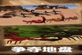 蝎子生存模拟游戏下载,安卓v1.6.27休闲益智手游