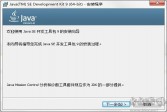 JAVA下载,JDK9中文版下载,软件