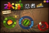 水果忍者高清变态版下载,动作游戏单机版
