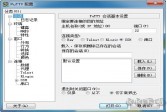putty(远程SSH登录工具)下载,v0.73中文绿色版软件