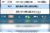 韩语输入法(朝鲜语输入法)下载,2020最新电脑版软件