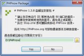 PHPnow(Apache+PHP+MySQL环境套件包)下载,v1.5.6官方版软件