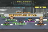 监狱风云中文版下载,安卓v1.1角色扮演手游