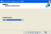 Microsoft下载,Applocale内码转换工具下载,V2.0中文版软件