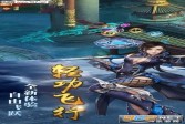 剑锁清秋官方版下载,安卓v7.7角色扮演手游