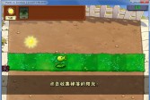 植物大战僵尸1.2经典单机版中文绿色版下载