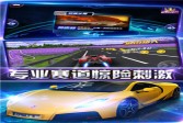 3D狂野飞车2：极速前进破解版下载,安卓v1.11.11赛车游戏手游