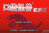 口袋妖怪：红宝石中文版下载,角色扮演单机版