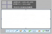 腾讯QQ截图工具独立提取版下载,软件