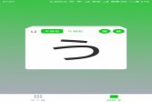 日语五十音app下载,安卓（日语音标学习）v1.6.1常用软件手游