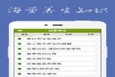 中医养生宝典手机版下载,安卓（健康养生）v1.11常用软件手游