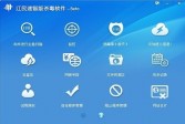 江民速智版杀毒软件2.2官方正式版下载