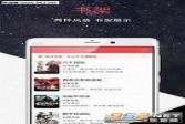火星小说app下载,安卓v2.9常用软件手游